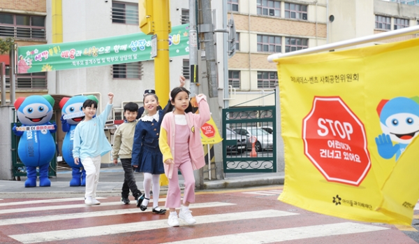 사단법인 녹색어머니중앙회와 초등학교 앞 교통안전 지도활동
