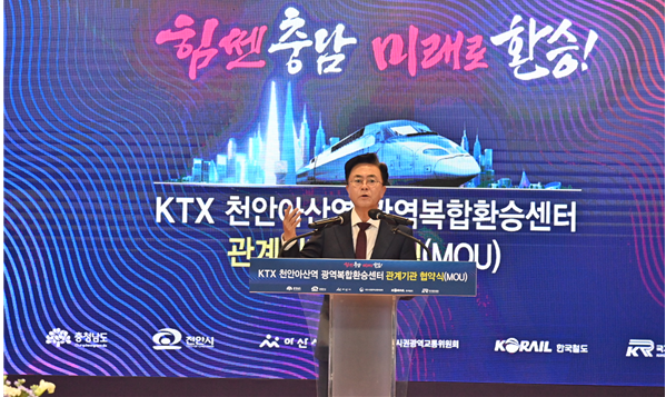 김태흠지사 8기 공약사업 KTX 천안아산역 광역교통 중심지기능 강화